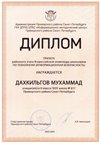 2023-2024 Дахкильгов Мухаммад 8л (РО-технология-Мищенко И.А.)